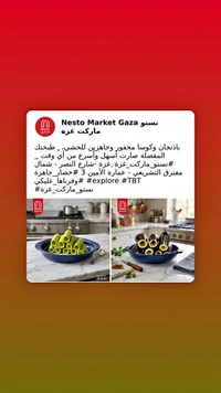 باذنجان وكوسا محفورة وجاهزة للحشي - نستو ماركت
