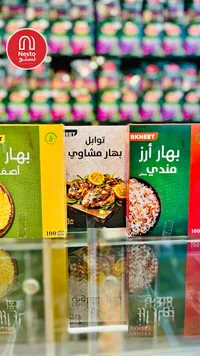 بهار أرز مندي مدخن - بخيت (Bkheet)