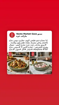 دبوس دجاج طازج - نستو ماركت (Nesto Market)