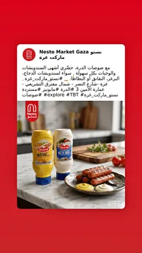 طقم صوصات الخردل والمايونيز - الدرة (Durra)