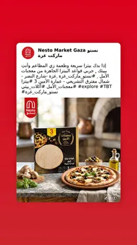 قواعد بيتزا كبيرة - معجنات الأمل