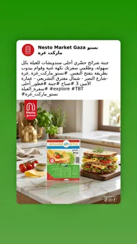 جبنة شرائح هولاند ستايل - كفير (Tnuva)