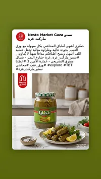 ورق عنب - عطايا