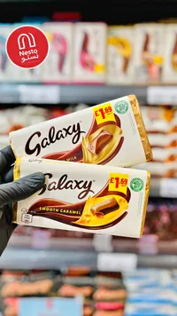 شوكولاتة بالحليب والكراميل الناعم - غالاكسي (Galaxy)