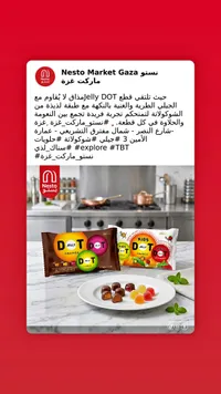 قطع جيلي مغطاة بالشوكولاتة - دوت (Jelly DOT)