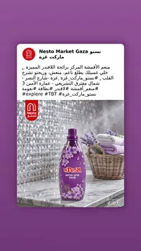 منعم أقمشة مركز برائحة اللافندر - أستوت (Sano)