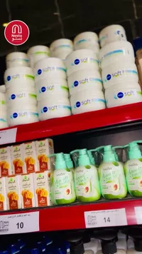 مرطب سوفت - نيفيا (Nivea)