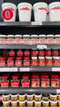 كريمة البندق بالكاكاو - نوتيلا (Nutella) - سوق غزة