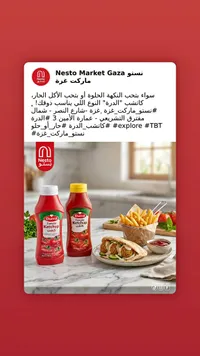 كاتشب طماطم - الدرة (Durra)