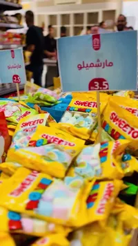 مارشميلو - سويتو (Sweeto) - سوق غزة