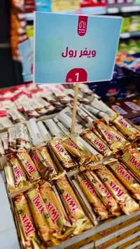 أصابع ويفر رول بالشوكولاتة - تويكس (Twix) - سوق غزة