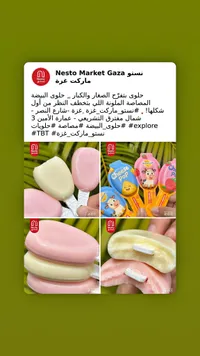 حلوى المصاصة على شكل بيضة - تشيز بوب (Cheese Pop)