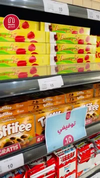 شوكولاتة توفيفي - ستورك (Storck) - سوق غزة