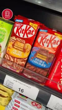 لوح شوكولاتة كيت كات - نستله (Nestle) - سوق غزة