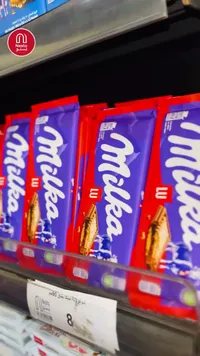 شوكولاتة ميلكا مع بسكويت لو (Milka) - سوق غزة