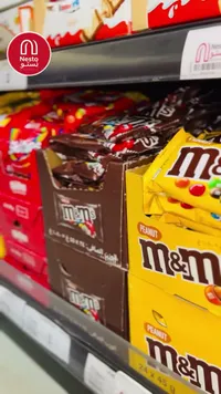 حلوى الشوكولاتة بالفول السوداني - إم آند إمز (M&M's)