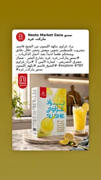 مسحوق براد غزاوي بنكهة الليمون - الشيخ قاسم