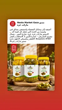 تشكيلة مخللات الفجر (الفلفل، الخيار، الزيتون المشوي)