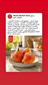 كمثرى حمراء طازجة - نستو ماركت
