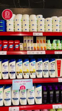شامبو ضد القشرة 2 في 1 - هيد أند شولدرز (Head & Shoulders) - سوق غزة