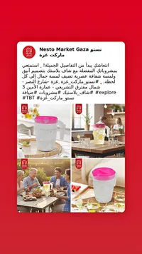 شاف بلاستيك للمشروبات - نستو ماركت (Nesto)