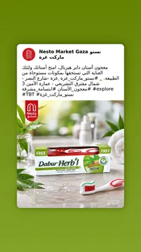 معجون أسنان دابر هيربل بخلاصة النيم مع فرشاة مجانية (Dabur)
