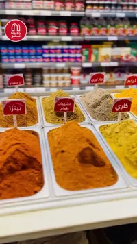 تشكيلة بهارات وتوابل متنوعة - نستو (Nesto)