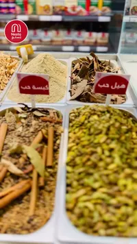 توابل وبهارات متنوعة - نستو (Nesto)