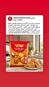 بوريكاس بحشوة البطاطس - شاحر (Shahar)