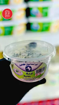 لبنة بلدية - أبو إسماعيل كحيل