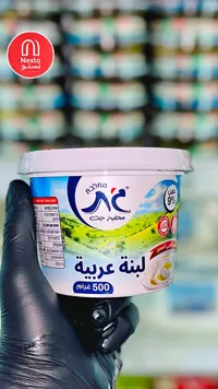 لبنة عربية - محلبة جت