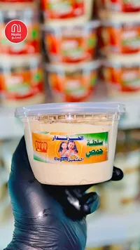 سلطة حمص المتميز - الخزندار