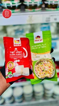 حمص الهنا قليل الملح - أبو عيطة