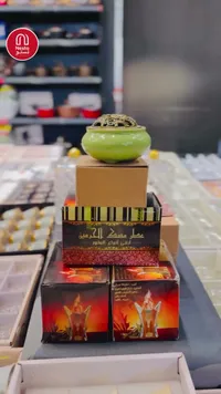 مبخرة سيراميك مع عطر مسك الحرمين