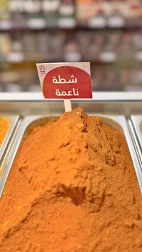 شطة ناعمة - نستو (Nesto)