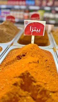 بهارات بيتزا - نستو