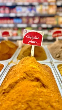 مشهيات طعام - نستو (Nesto)