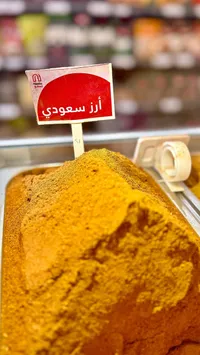أرز سعودي - نستو (Nesto)