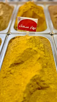 بهار سمك - نستو