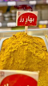 بهار رز - نستو (Nesto)