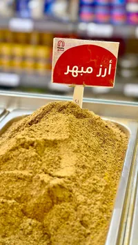 أرز مبهر - نستو (Nesto)