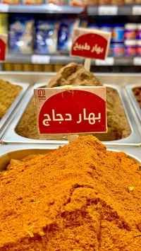 بهار دجاج - نستو