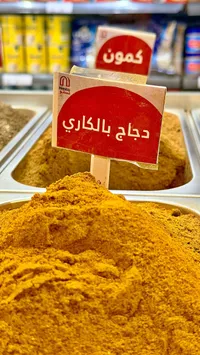 توابل دجاج بالكاري - نستو (Nesto)
