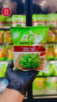 بامية مجمدة - أغرو غرين (Agro Green)