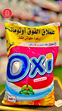 مسحوق غسيل عملاق الفوق أوتوماتيك - أوكسي (Oxi)