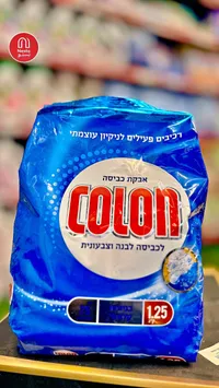 مسحوق غسيل للملابس البيضاء والملونة - كولون (Colon)