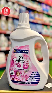 جل غسيل 5 في 1 للملابس الحساسة - كينغز هوم (King's home)