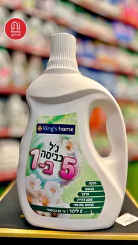 جل غسيل 5 في 1 - كينغز هوم (King's Home)