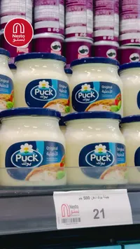 جبنة كريمية قابلة للدهن - بوك (Puck) - سوق غزة