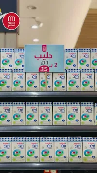 حليب طويل الأجل 3% دسم - تنوفا (Tnuva) - سوق غزة